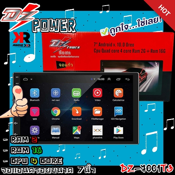 (แอนดรอยแท้100%)DZ POWER จอแอนดรอยด์ ขนาด7นิ้ว รุ่น DZ-7001T3 RAM2 ROM16 android v.10เร็ว.แรง.ลื่น.ไหล WIFI GPS YOUTUBE