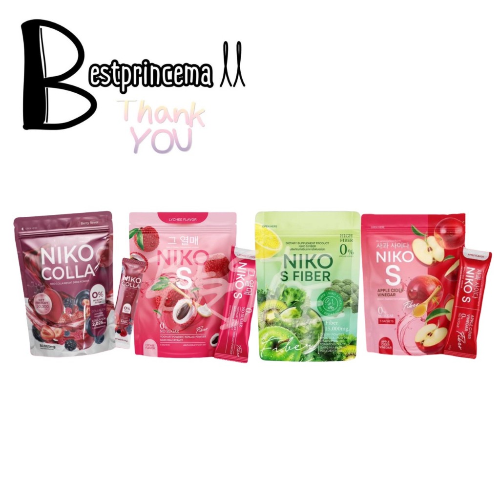 Niko S นิโกะ เอส คุมหิว ขรี้คล่อง **จำนวน 5 ซอง**