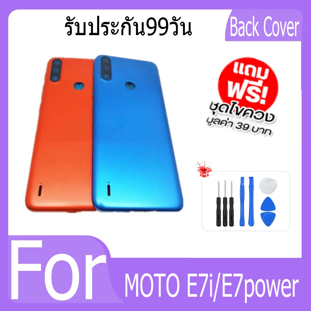 ฝาหลัง MOTO E7i/E7power กระจกหลัง Battery Back Cover for E7i/E7power ฝาหลังพร้อมกระจกเลนส์กล้อง