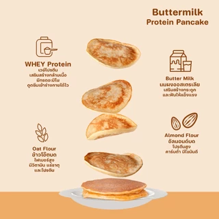 โปรขายดี แป้งแพนเค้กโปรตีนถุงเล็ก Protein Pancake Mix [small 180g]