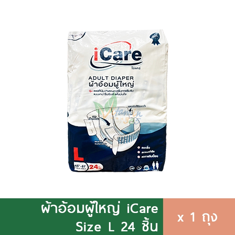 ICARE ผ้าอ้อมผู้ใหญ่ แบบเทป size L ห่อ 24 ชิ้น