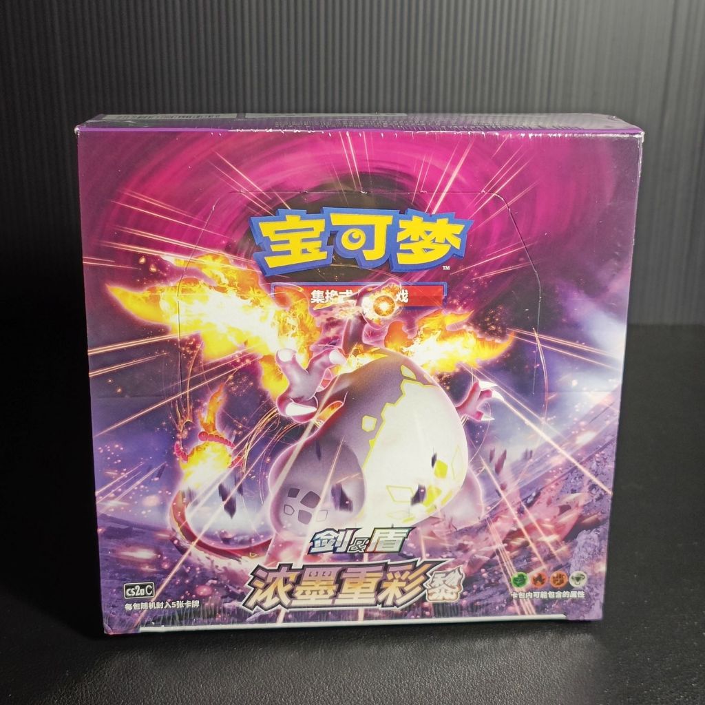 Pokemon Simplified Chinese Sword&Shield Charizard Picture "LI" Booster Box CS2aC