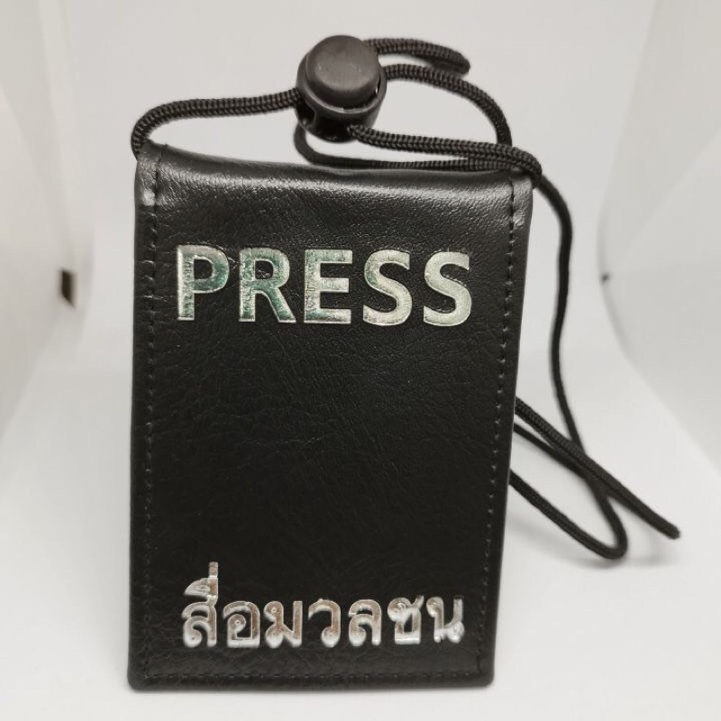 กระเป๋าใส่บัตรแบบห้อยคอ PRESS สื่อมวลชน