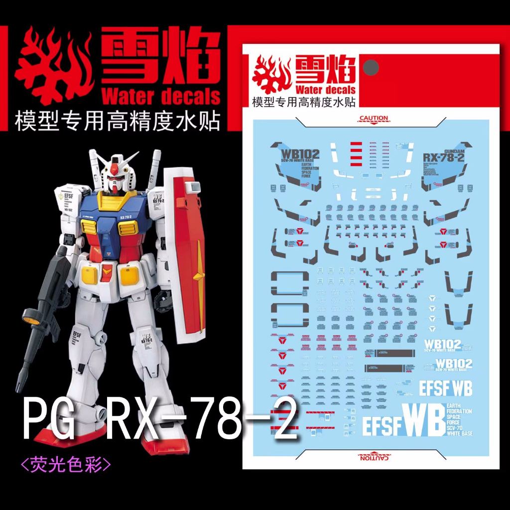 Water Decal Pg RX-78-2
