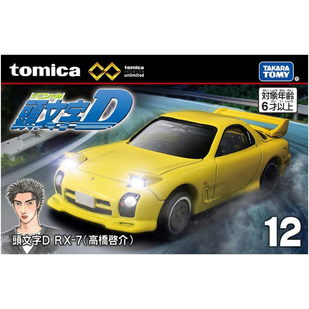 รถเหล็กTomica (ของแท้) Tomica Premium Unlimited No.12 Initial D RX-7 (Keisuke Takahashi)