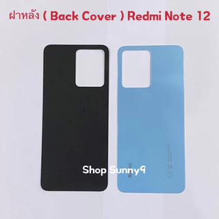 ฝาหลัง ( Back Cover ) Redmi Note 12 （ 4G ）