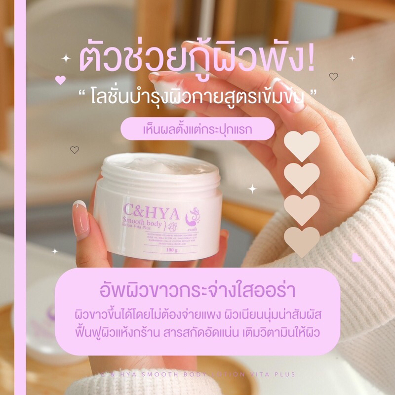 โลชั่นงามพริ้ง หัวเชื้องามพริ้ง