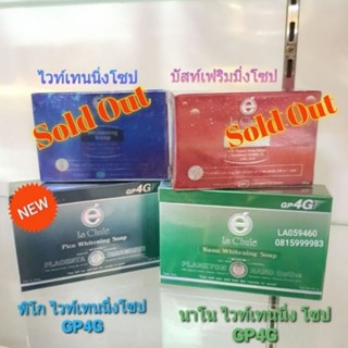 Lachule' สบู่ลดฝ้า สบู่ น้ำแร่ไวทเทนนิ่ง ลาชูเล่ ขนาด 30 กรั…