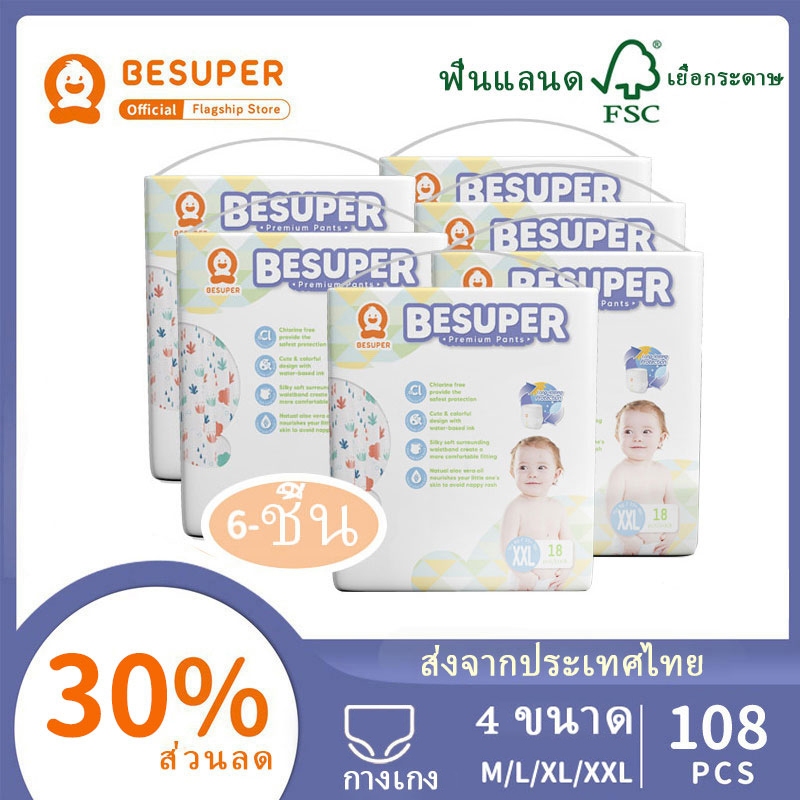 สปอตสินค้า Besuper กางเกงเทรนนิ่งแบบดึงกลับสำหรับเด็กที่มีสีสัน M/L/XL/XXL 4 ขนาด 3กระเป๋า