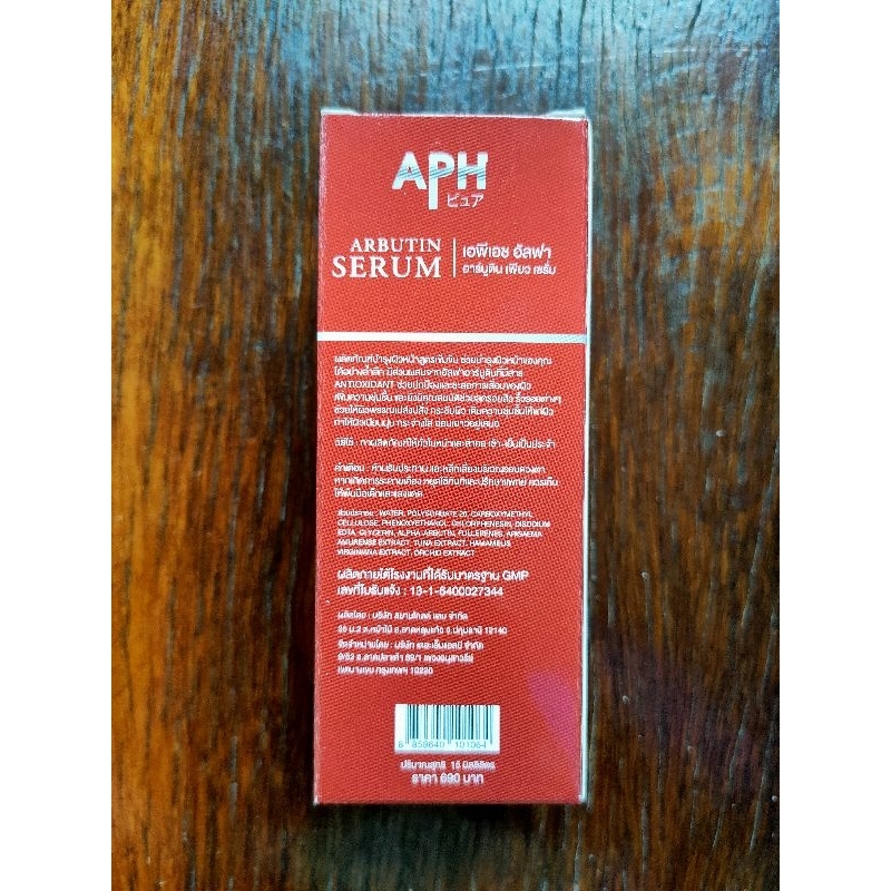 APH Arbutin serum เอพีเอช อัลฟา อาร์บูติน เพียว เซรั่ม