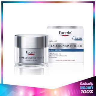 Eucerin Hyaluron 3X Filler Night Cream 50g. ยูเซอรีน ไฮยาลูร…
