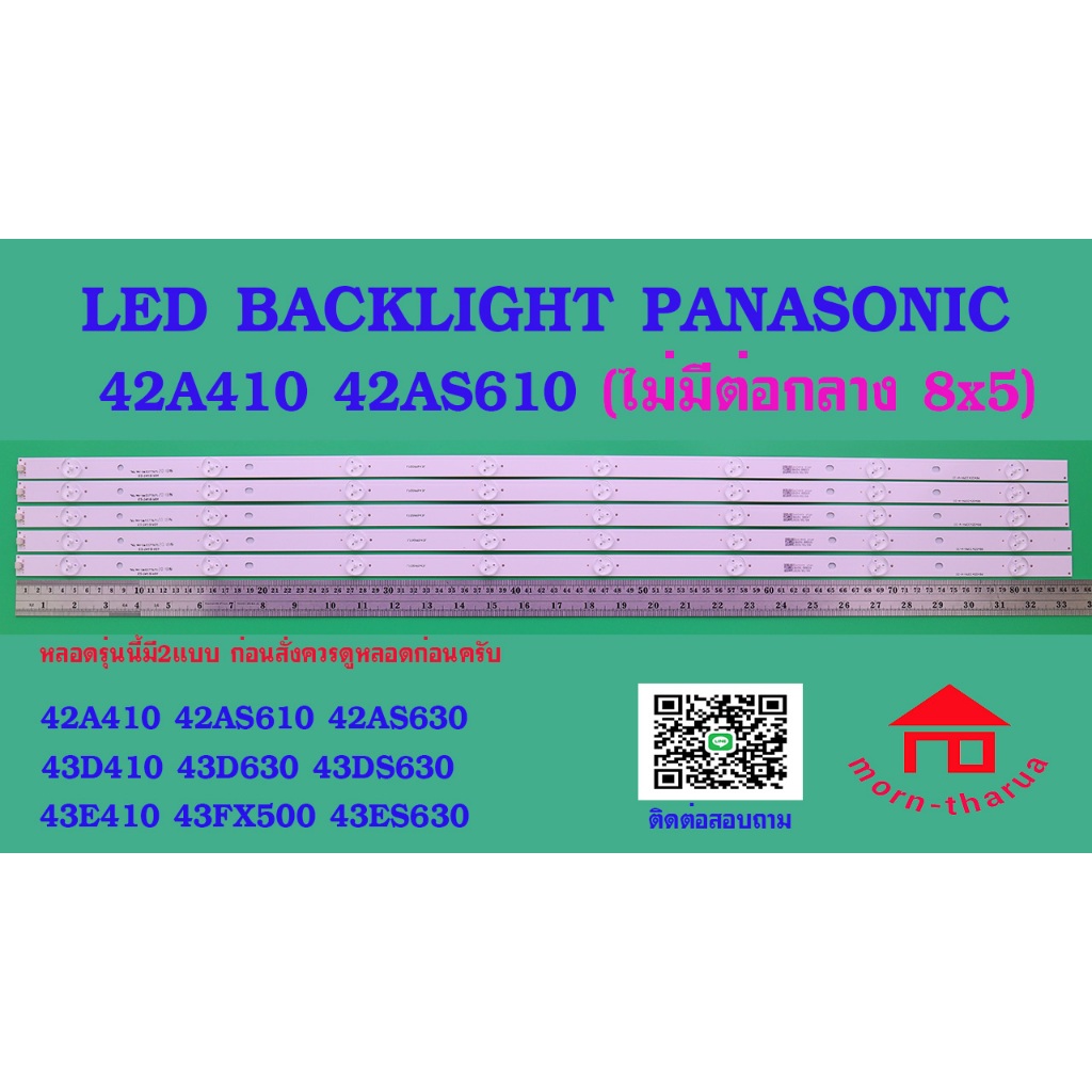 หลอดไฟ BACKLIGHT PANASONIC 42A410 TH-43D410T  TH-43D630T TH-43DS630T TH-43E410T  TH-43FX500T TH-42A4