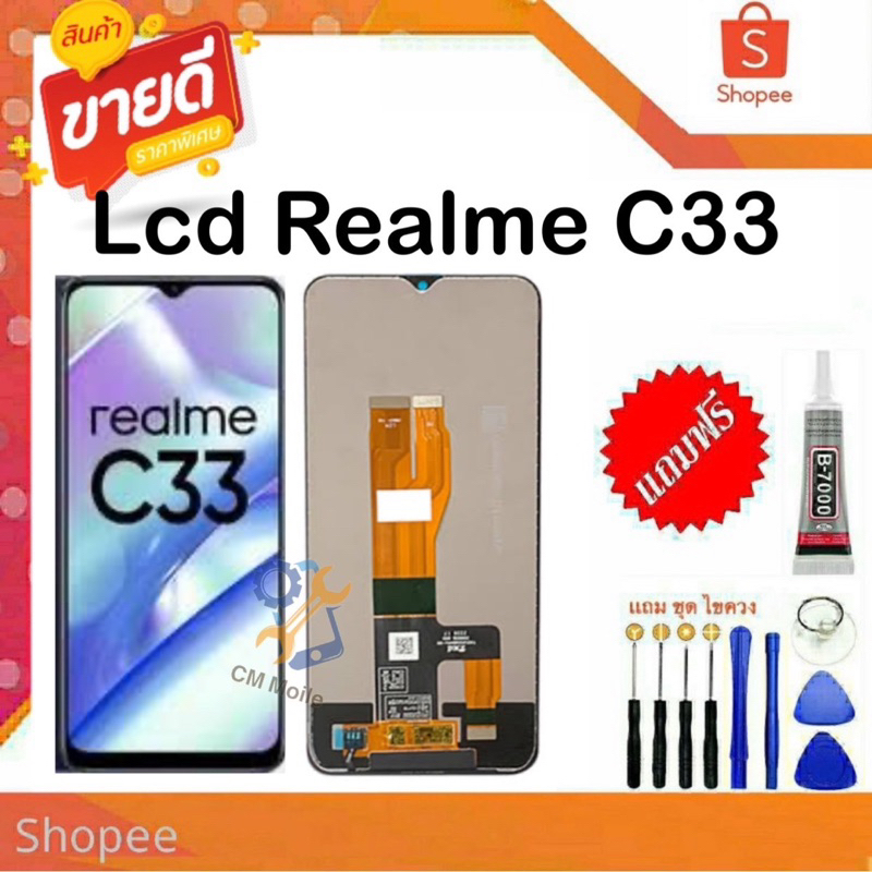 หน้าจอ LCD จอ + ทัช oppo Realme C33 อะไหล่มือถือ อะไหล่ จอ ออปโป้ Realme C33 จอพร้อมทัชสกรีน