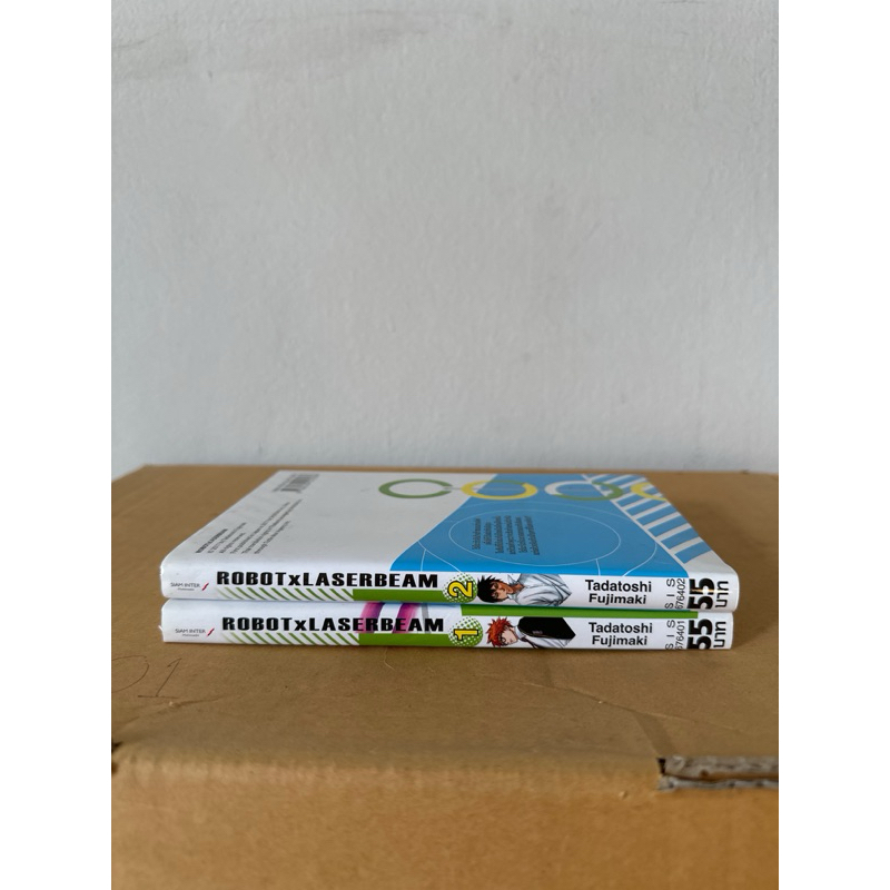 หนังสือบ้านมือสอง robot x laser beam 1-2