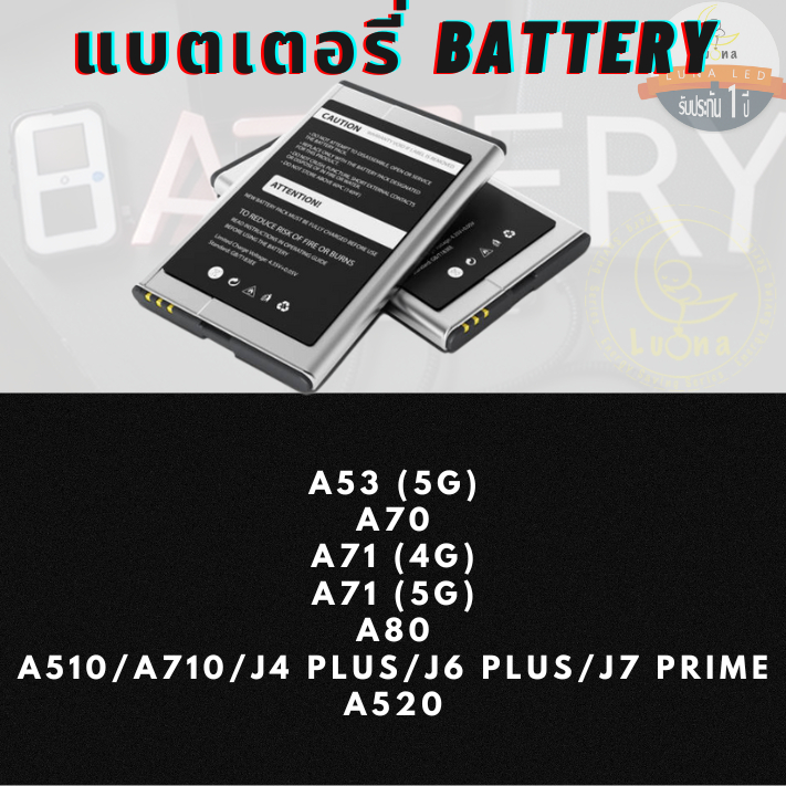 Battery แบตเตอรรี่สำหรับ Samsung ซัมซุง รุ่น A53(5G),A70,A71(4G),A71(5G),A80,A510/A710/J4 PLUS/J6 PL