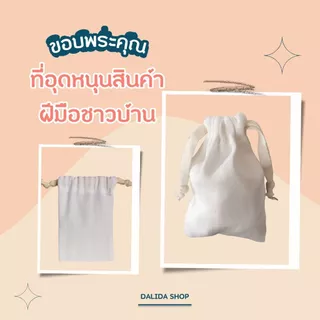 ถุงผ้าฝ้ายลายสองสีขาวนวล​ สายก้างปลาสีครีม ผ้าหนา เย็บดี