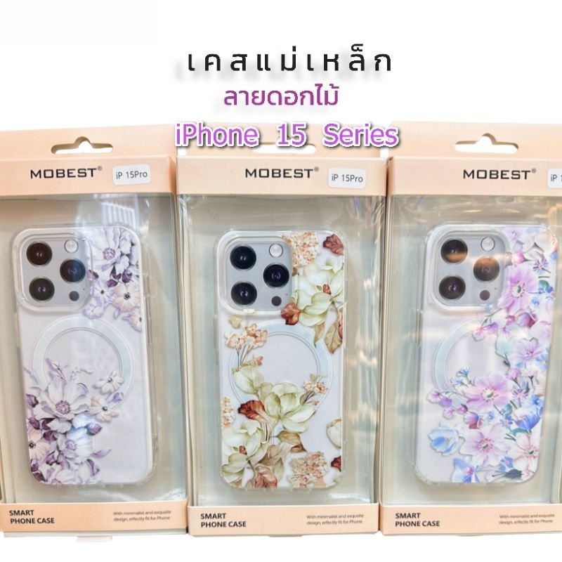 Mobest New iPhone15 Series เคสแม่เหล็กลายดอกไม้