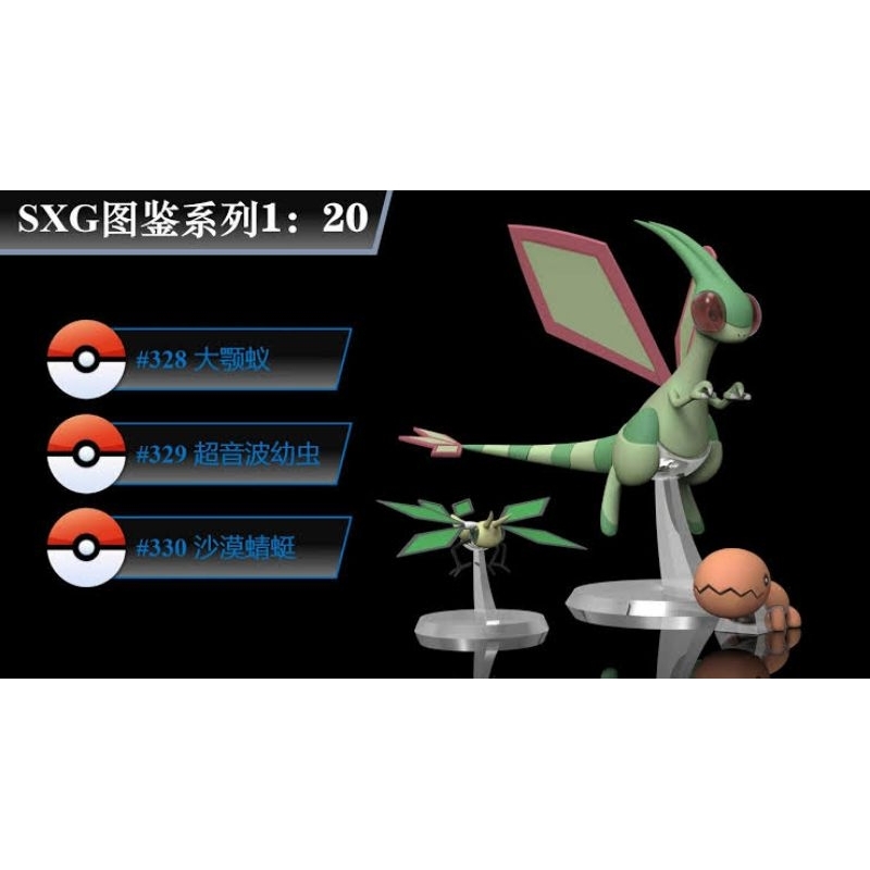 Pokemon Scale World 1:20 | Flygon family SXG Studio