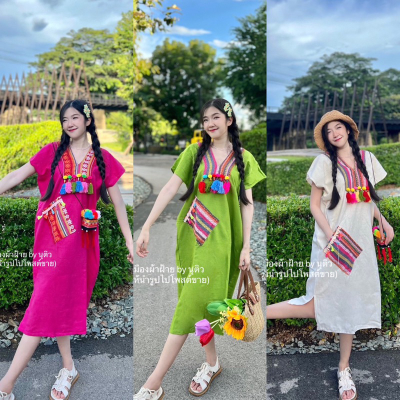 ชุดพื้นเมืองทรงเอผ่าข้าง แต่งพู่หลากสีมีกระเป๋าหน้า แม่ๆใส่คลุมท้องได้นะคะ