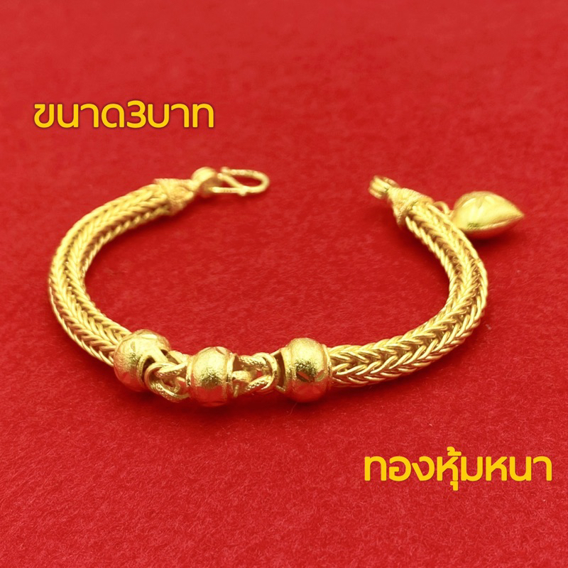 สร้อยข้อมือทองเหมือนแท้ ลายหกเสาตัน น้ำหนัก3บาท ขนาด6มิล สร้อยข้อมือผู้หญิง ทองโคลนนิ่ง 0485