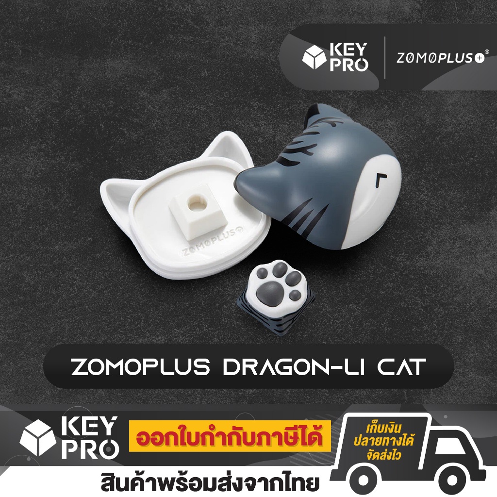 [ZM26] คีย์แคป ZOMOPLUS อุ้งเท้าแมว ดราก้อนหลี่ Dragon-li Cat ZOMO Artisan Keycap ปุ่มเรซิ่น Mechanical Keyboa