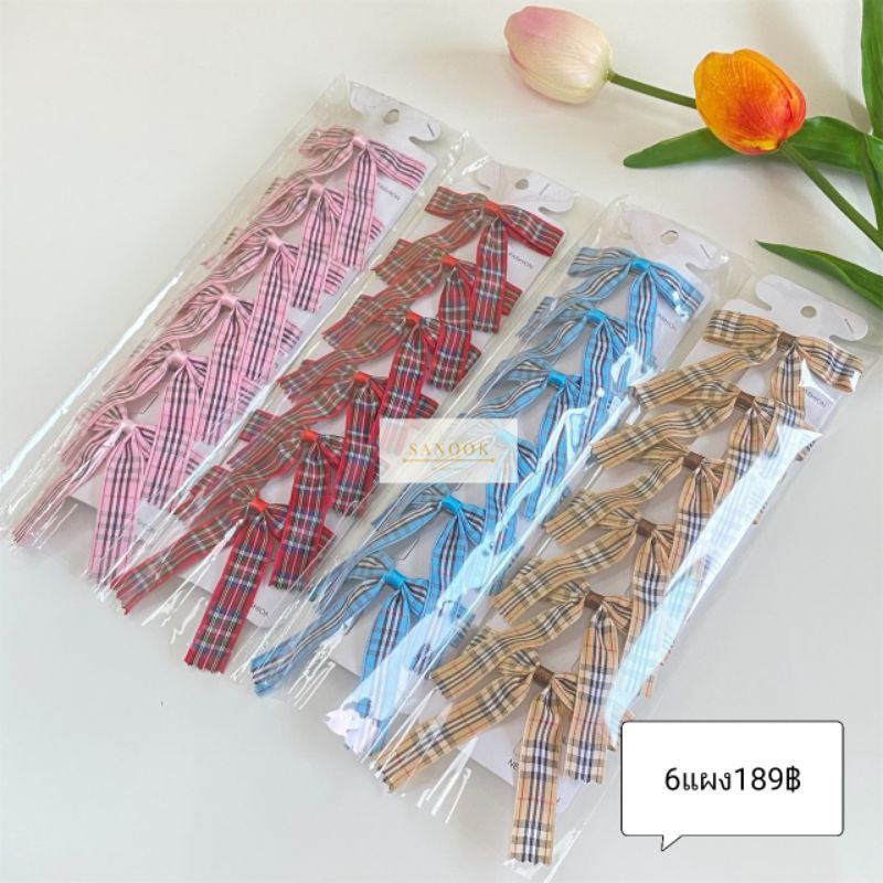 **กิ๊บสปริง**โบว์นักเรียน ลายสก๊อต(*1แผง6ชิ้น)ขนาดโบว์3*4" โบว์ติดผมนักเรียน โบว์กิ๊ฟสปริง เครื่องประดับผม กิ๊บหนีบผม
