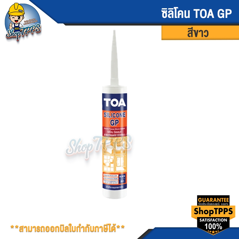 ซิลิโคน TOA GP   ซิลิโคนชนิดกรด