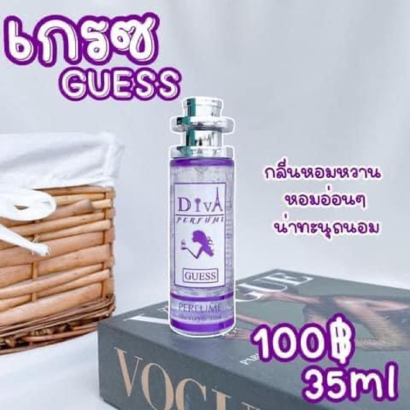 น้ำหอมดีว่า กลิ่นเกรซ กลิ่นดอกไม้หอมหวาน