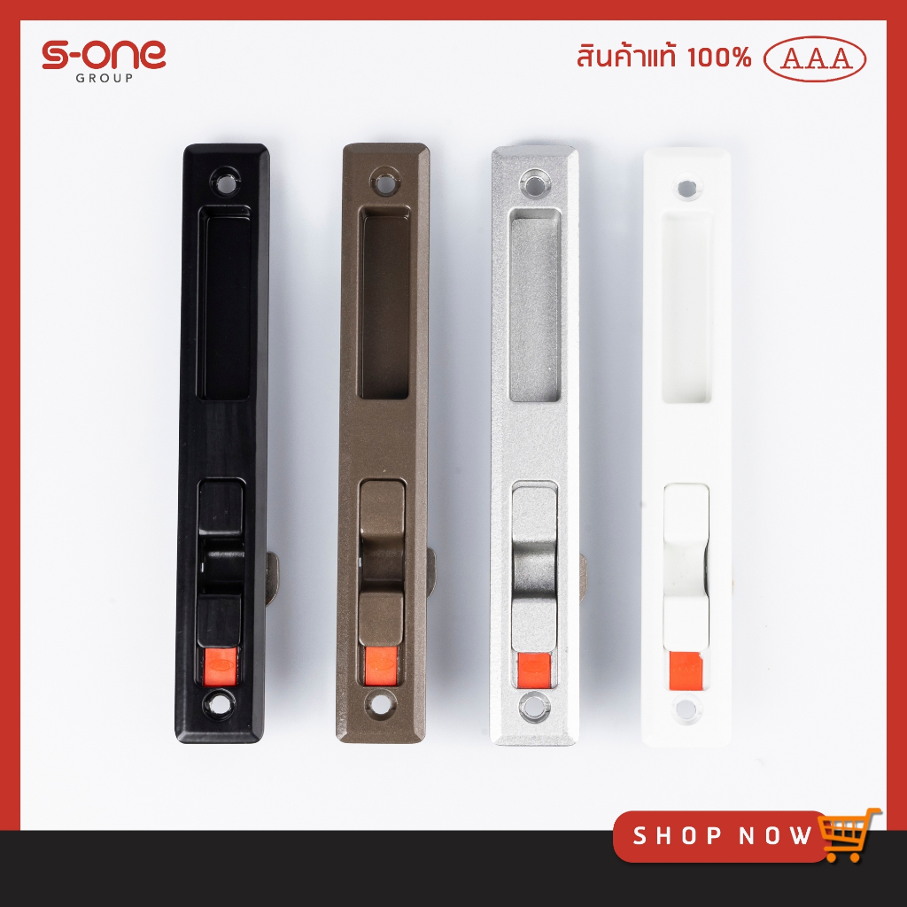 มือจับล็อค  AAA มือจับล็อค / เอสวรรณ s-one group s-one supplies