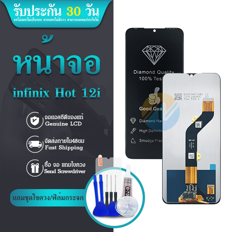 LCD Display หน้าจอ LCD Hot 12i Display จอ+ทัช อะไหล่มือถือ อะไหล่ จอ Hot12i ราคาถูก Shopee Lazada