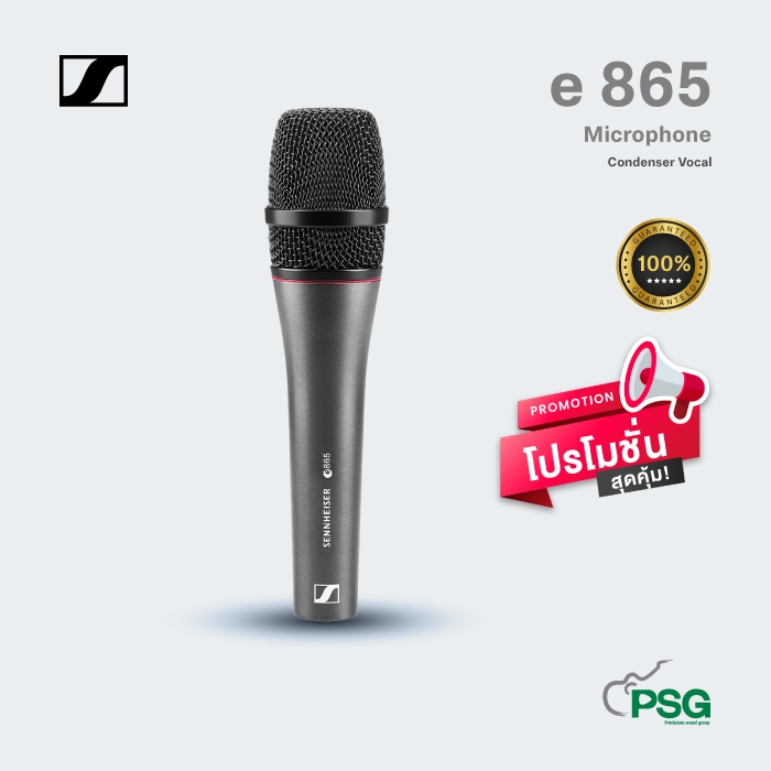 SENNHEISER E-865 Condenser Vocal Microphone รับประกันของแท้ 100 %