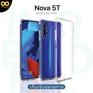 เคส Nova 5t เคสใสกันกระแทก สำหรับมือถือhuawei NOVA5T วัสดุอย่างดี TPU ส่งไว ร้านคนไทย / 888gadget