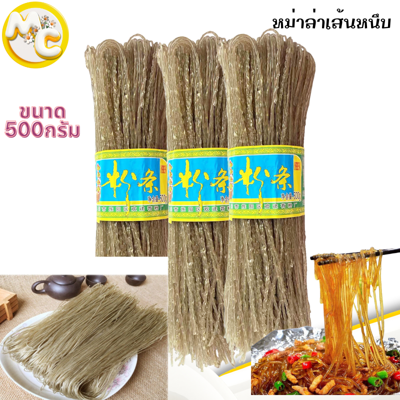 เส้นหม่าล่า เส้นบุก หม่าล่าเส้นหนึบ เส้นเหนียวนุ่มกินคู่กับชาบู ขนาด 500 กรัม พร้อมส่ง