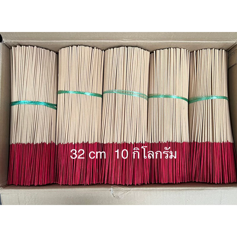 ธูปไหว้พระเกรดA(ผงธูปไม่ร้อนมือ)ขนาด 32 เซ็นติเมตร 10 กิโลกรัม(7200-7400ก้าน)