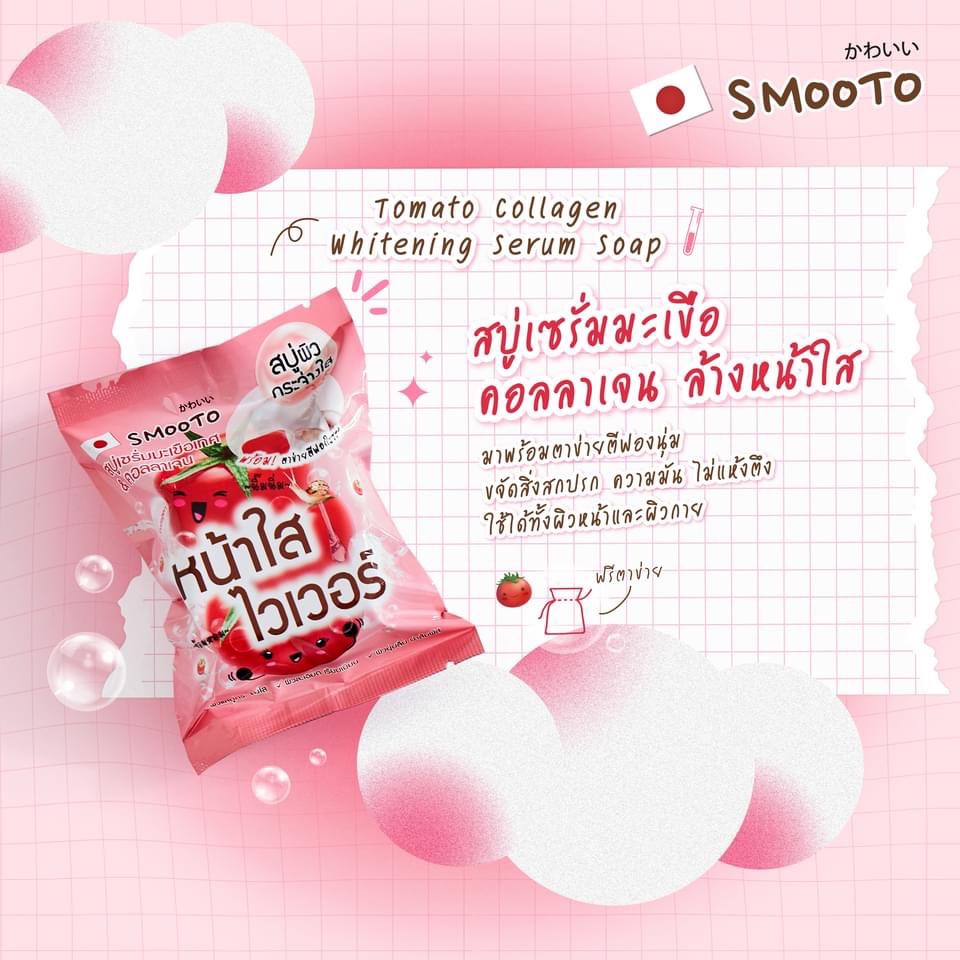 Smooto Tomato Collagen Whitening Serum Soap สมูทโตะ โทเมโท คอลลาเจน ไวท์เทนนิ่ง เซรั่ม โซป 60 g.