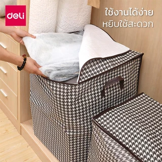 Deli กระเป๋าผ้านวม กระเป๋าเก็บผ้า ถุงเก็บของอเนกประสงค์ ถุงพับได้ พร้อมซิป จัดระเบียบ กันน้ำ กันฝุ่น duvet storage bag
