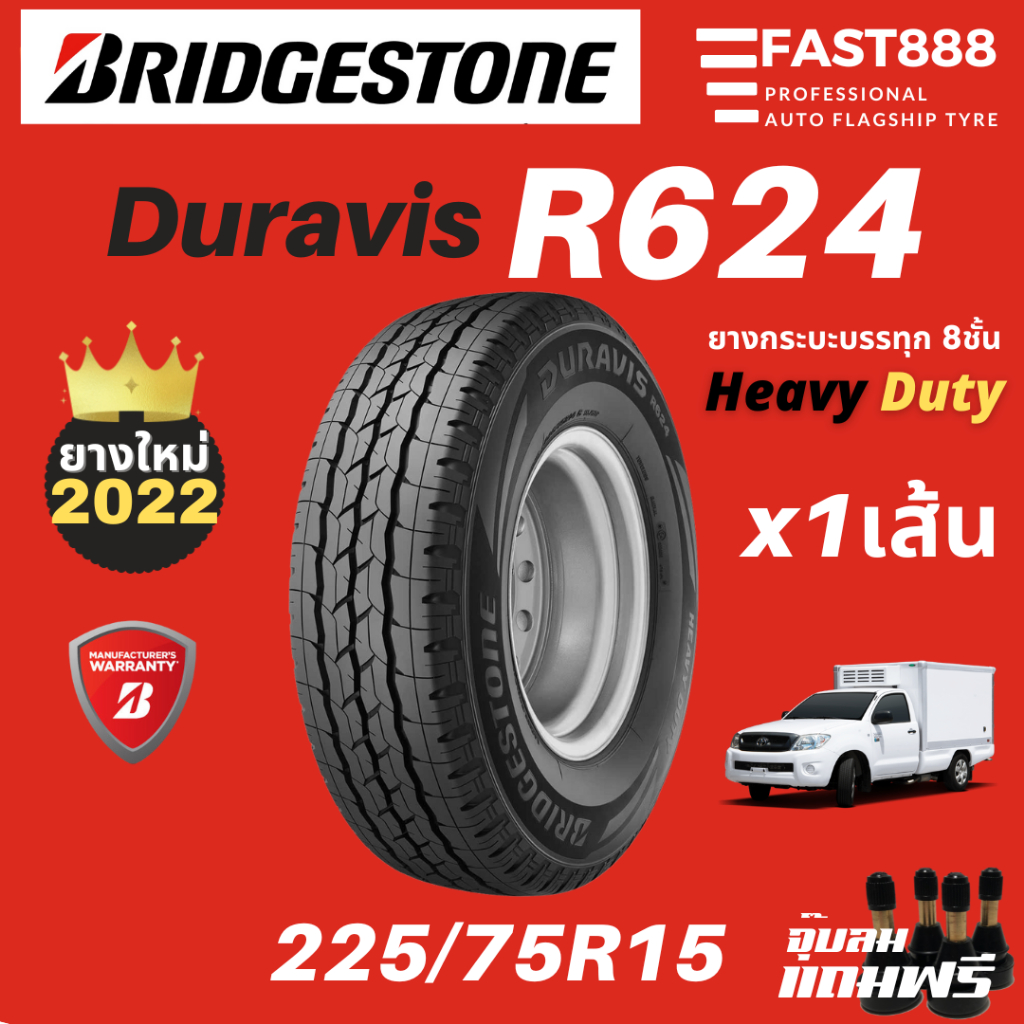 ยาง Bridgestone 225/75 R15 ยางกระบะ รุ่น Duravis R624 ยางรถยนต์ขอบ15 บรรทุก ยางปี2022 ประกันโรงงาน