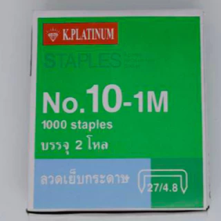 🔥 บรรจุ 24 กล่อง🔥 ลูกแม๊กซ์ เบอร์ 10 ลวดเย็บกระดาษ 1,000 ตัว