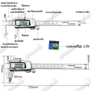 Diamond เวอร์เนียร์ Vernier Digitl ดิจิตอล ตัวเครื่องโลหะ LCD Digital Electronic Carbon (0-150mm)