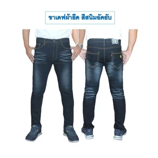 Chen Jeans กางเกงยีนส์ผู้ชาย ขาเดฟผ้ายืด เป้าแบบกระดุม มีให้เลือก6สี6แบบ ไซส์28-40 พร้อมส่ง ฟอกนุ่ม ผ้ายืดใส่สบาย