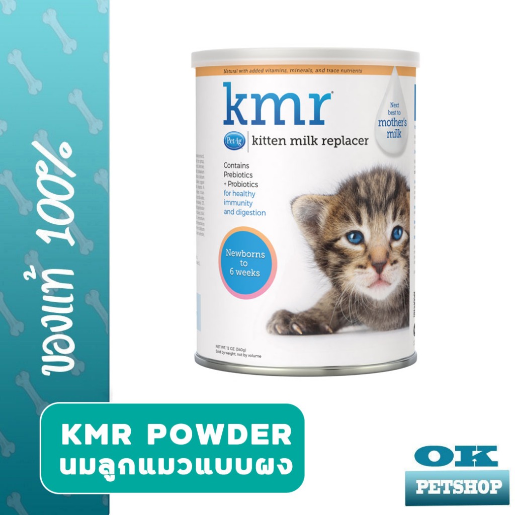 Petag kmr powder นมผงลูกแมวแรกเกิด แบบชง