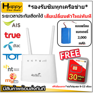 4G/5G Router เราเตอร์ใส่ซิม 300Mbps มีแบต 2000mAh รองรับ,4G …