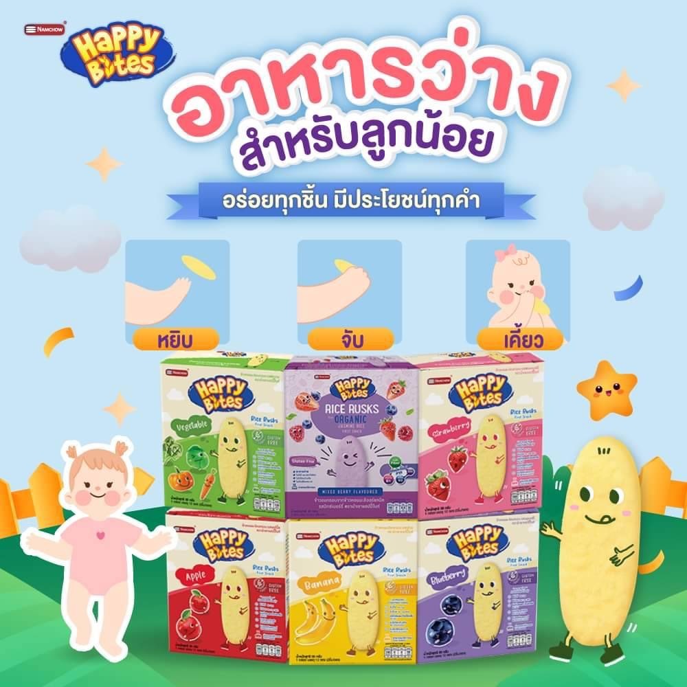 #อาหารเด็ก
#ขนมเด็ก
#นำเชา
#ขนมข้าวอบกรอบ
#ของว่างเพื่อสุขภาพ