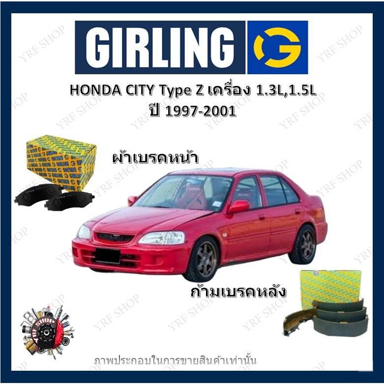 GIRLING ผ้าเบรค ก้ามเบรค รถยนต์ HONDA CITY TYPE Z เครื่อง 1.3L 1.5L ฮอนด้า ซิตี้ ปี 1997-2001