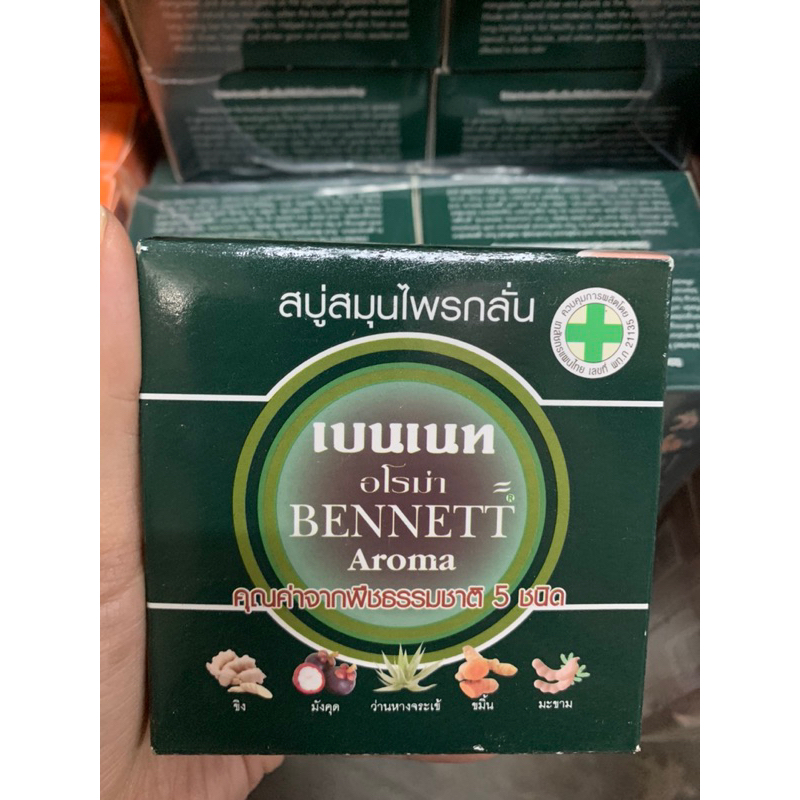 แพ็คละ 490 บาท มี 12 ก้อน สูตรสมุนไพรกลั่น สบู่เบนเนท