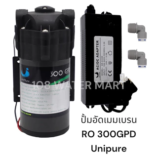 ปั้มอัดแรงดัน Unipure 150 GPD 200 GPD 300 GPD 400 GPD 500 GPD ปั้มอัดเมมเบรน RO ปั้ม RO ปั้มอาร์โอ ปั้มตู้น้ำหยอดเหรียญ