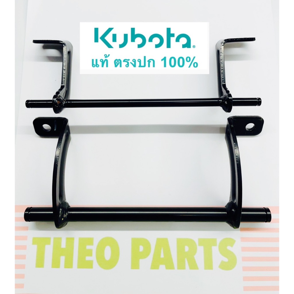 ขายึดฝาครอบ 1 ZT คูโบต้า แท้ 100% ZT100 ZT110 ZT120 ZT125 ZT140 ZT155