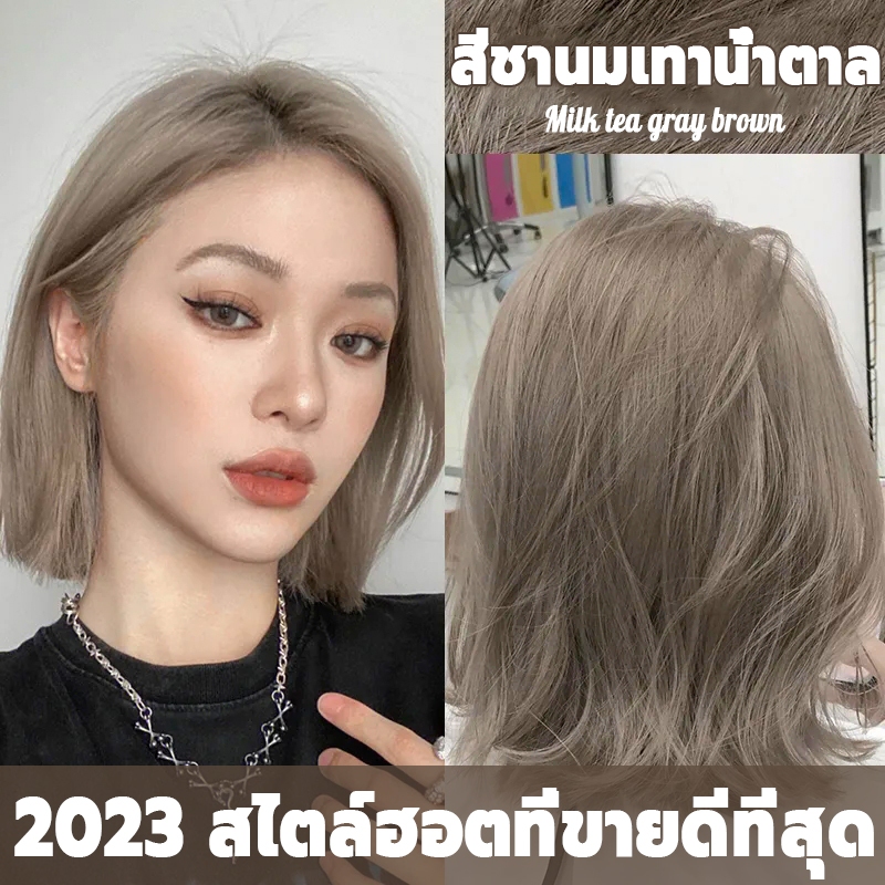 เครื่องมือย้อมผมฟรี STYLE FIT สีย้อมผม ยาย้อมผม โฟมเปลี่ยนสีผม สามารถปกปิดผมขาว งดฟอกเด่นขาว กลิ่นหอ