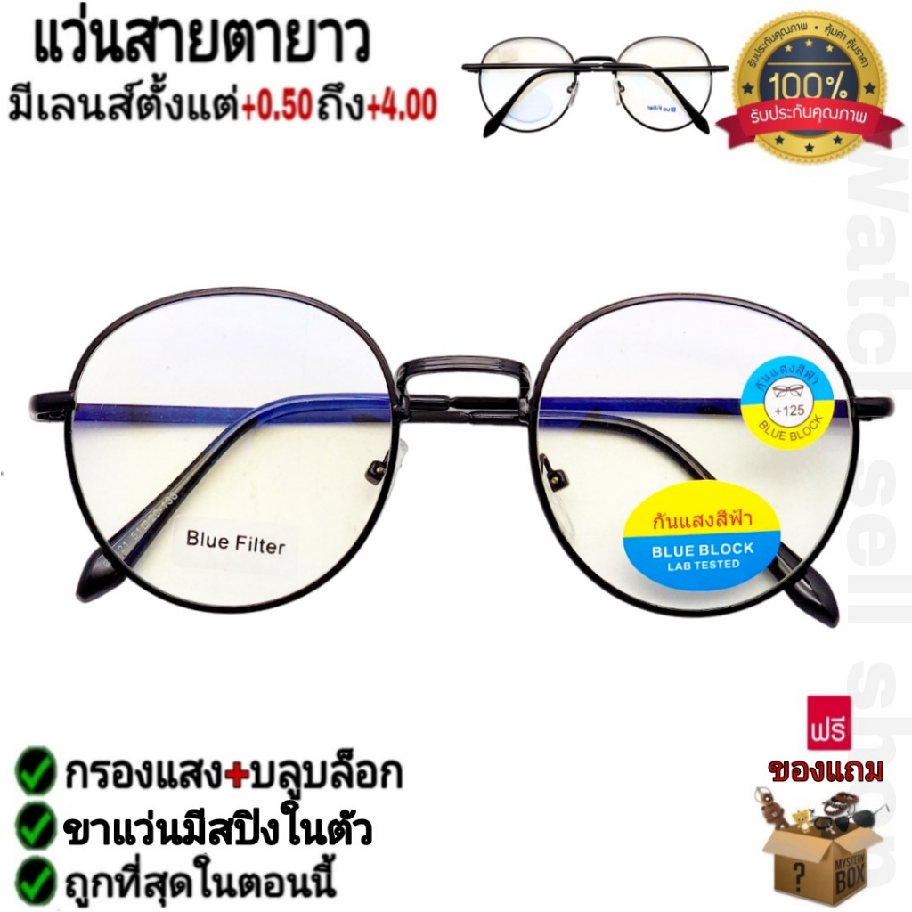 แว่นสายตายาว กรองแสง+บลูบล็อก(กรองแสงสีฟ้าได้100%) กรอบโลหะวัสดุเกรดA ขาแว่นมีสปิงในตัว ถอดเปลี่ยนเลนส์ได้ รุ่นE-59
