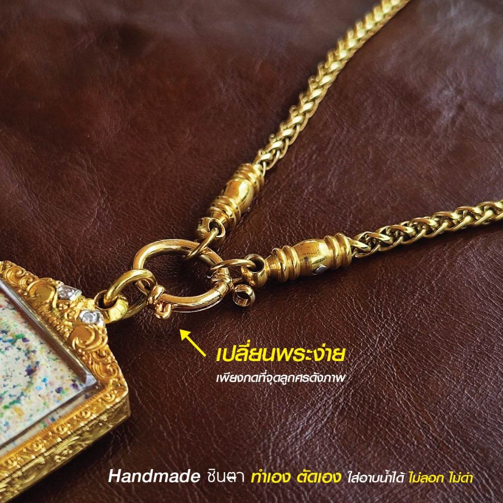 สร้อยสแตนเลสแท้ สร้อยพระ สร้อยคอพระ สแตนเลสแท้ สีทอง หนา 4 มิล Handmade ตัดมือ รหัส SG11 เลือกความยาวได้ ไม่ลอกไม่ดำ